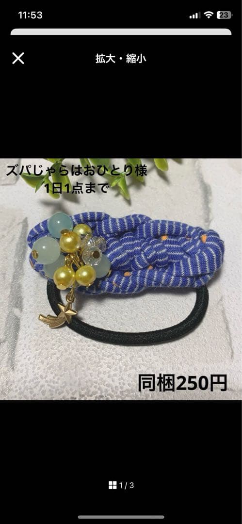メグえもん様 ハーフ シュシュ☆ビーズ ヘアゴム☆ハンドメイド 紫