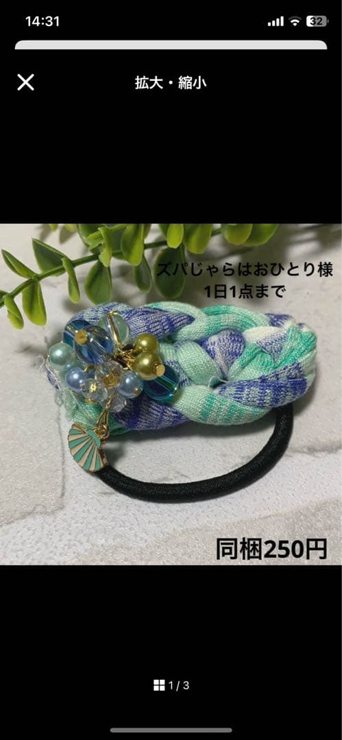 メグえもん様 ハーフ シュシュ☆ビーズ ヘアゴム☆ハンドメイド 紫