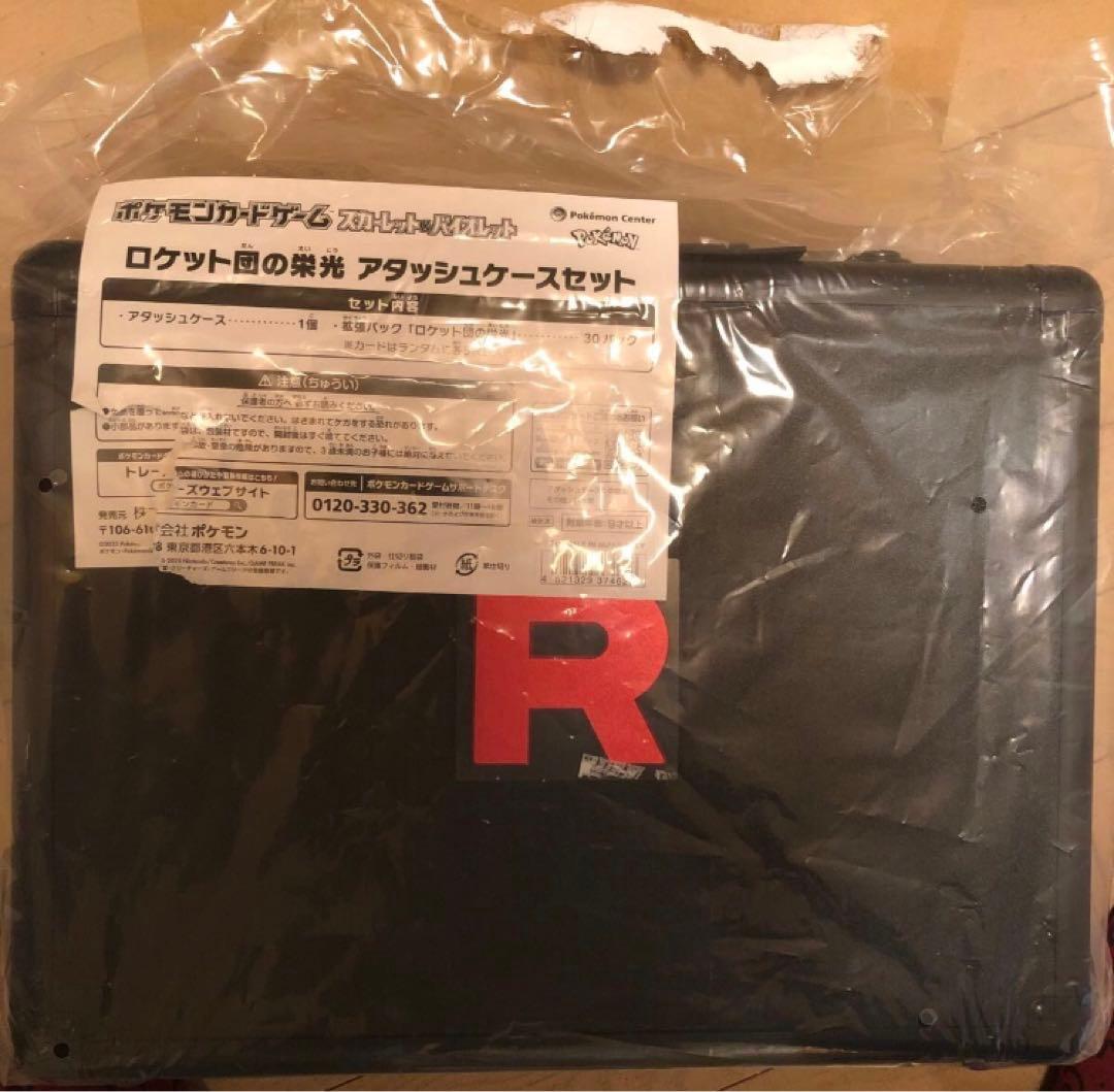 ★R団BOX無し★R団アタッシュケースのみ、 R団サプライ6点