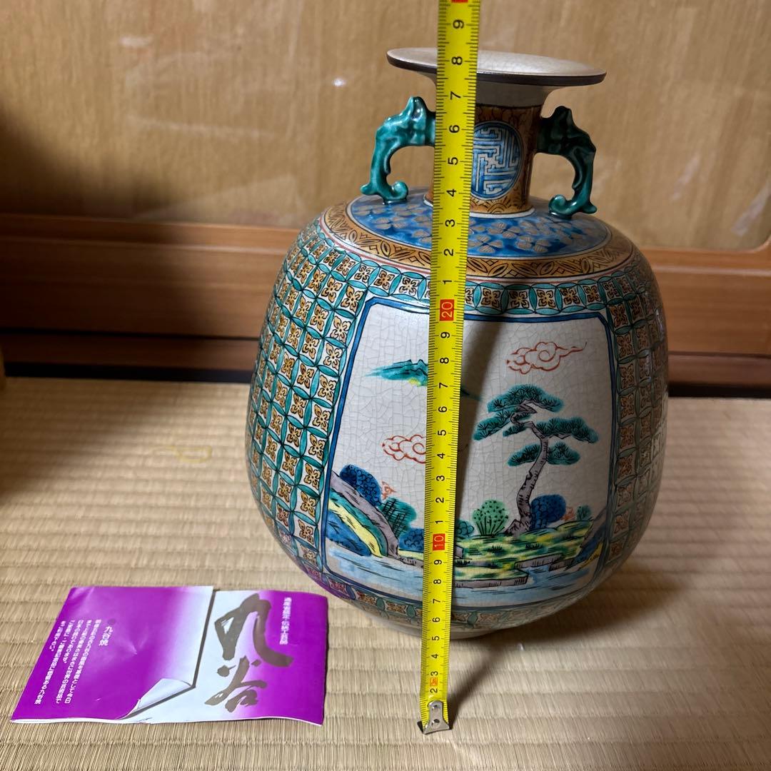 飾り壺　九谷焼 陽山作 耳付花瓶/壺