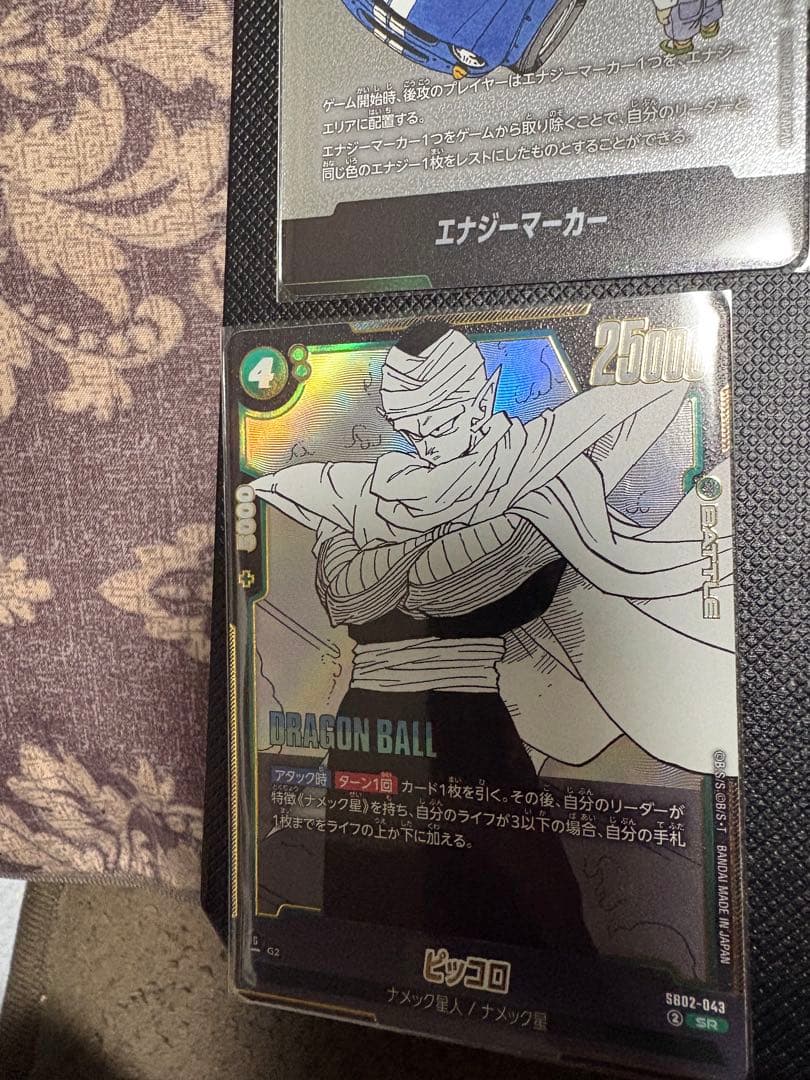 ドラゴンボール フュージョンワールド パラレル エナジーマーカー 他12枚セット