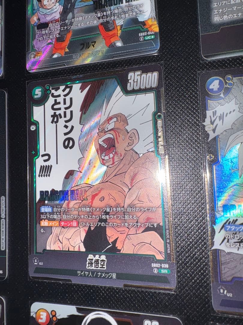 ドラゴンボール フュージョンワールド パラレル エナジーマーカー 他12枚セット