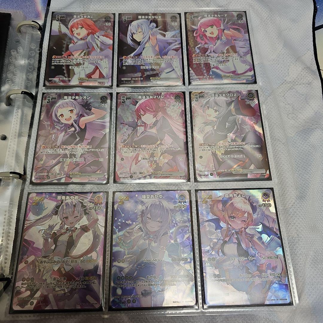 ホロカ　まとめ売り　引退品　UR　SR　OSR　SY　RR R ファイル付