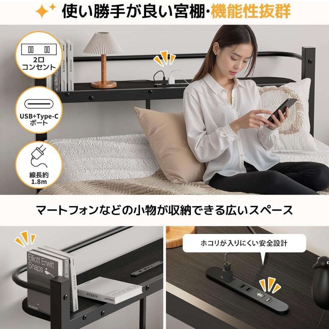 ベッドフレーム シングル ベッド 2口コンセント　 USB付き　シングルサイズ