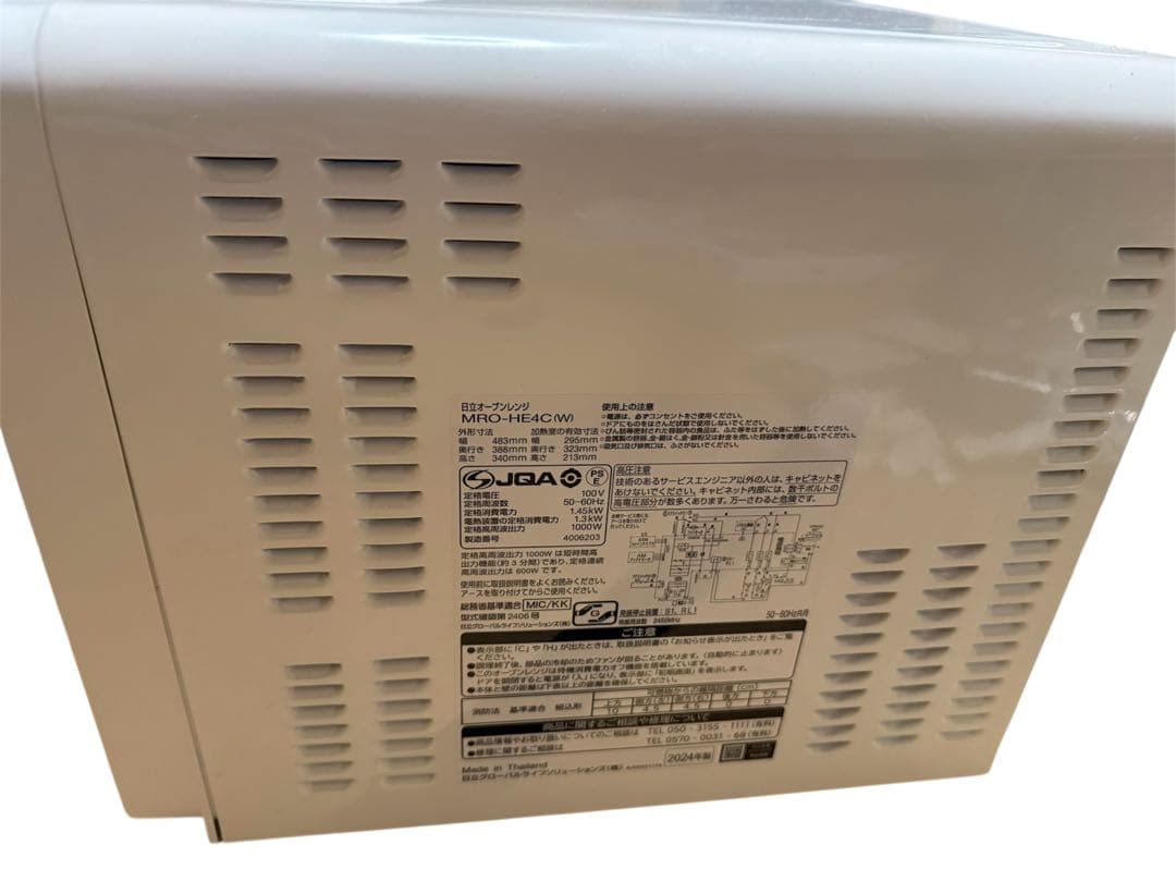 日立 MRO-HE4C オーブンレンジ 2024年製 ホワイト 美品 動作確認済