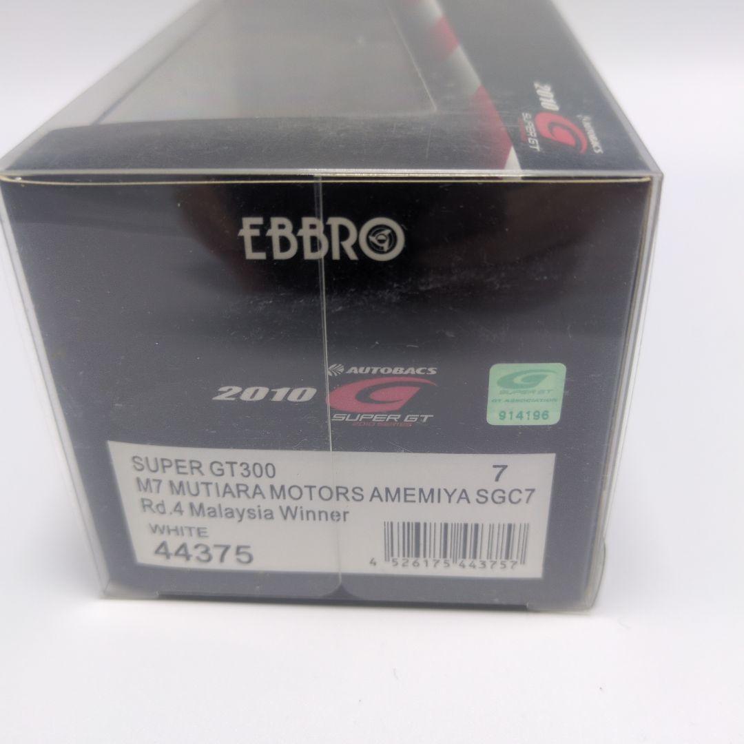 ミニカー EBBRO 2010 M7 Mutiara Motors Amemiya
