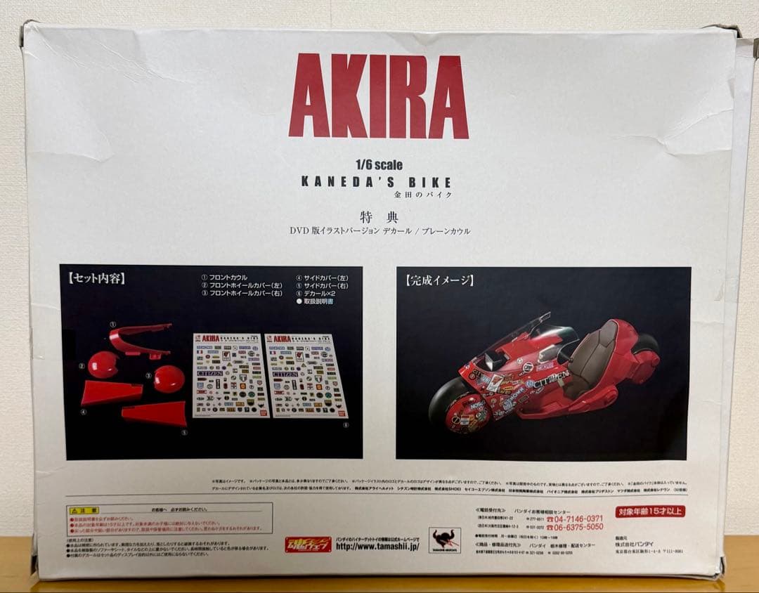 AKIRA 金田のバイク1/6 project BM 初回特典 プレーンカウル