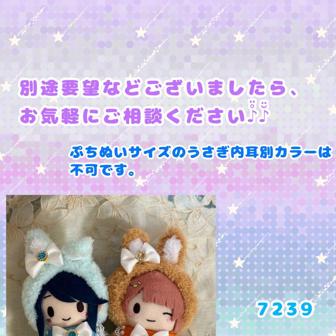 オーダー 窓口 着ぐるみ ぬい服 プロセカ ちびぐるみ にじぱぺっと ふわぷち