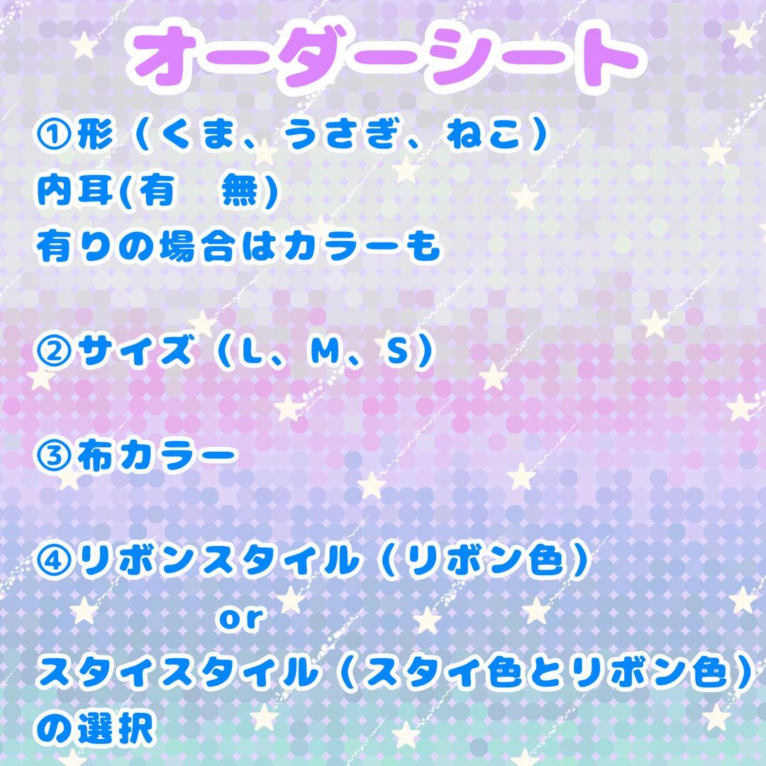 オーダー 窓口 着ぐるみ ぬい服 プロセカ ちびぐるみ にじぱぺっと ふわぷち