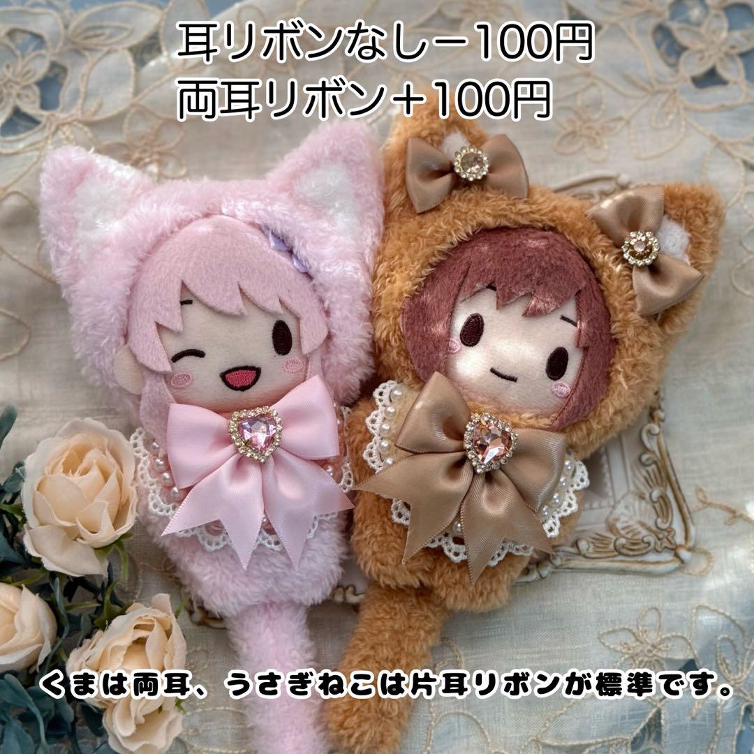 オーダー 窓口 着ぐるみ ぬい服 プロセカ ちびぐるみ にじぱぺっと ふわぷち