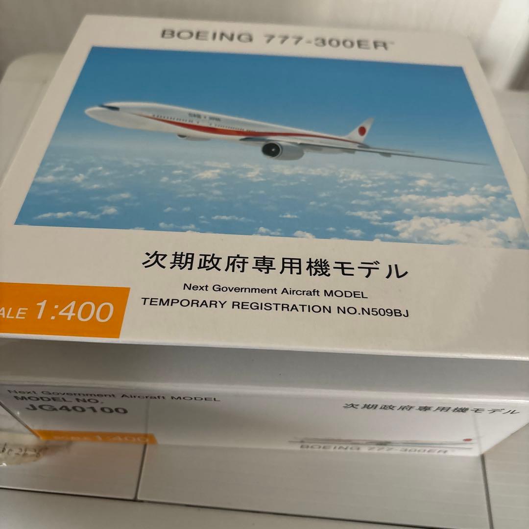 ★未使用★ 1/400 次期政府専用機モデル B777-300ER