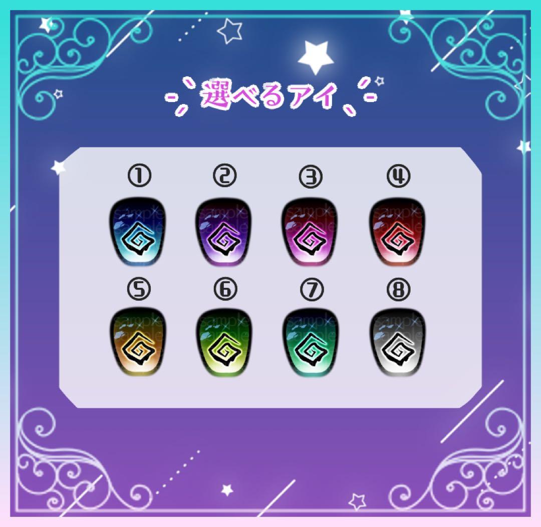 かすたむフェイス パテ盛り ◆ アイ2種＋選べるアイ ◆ カスタムヘッド ②