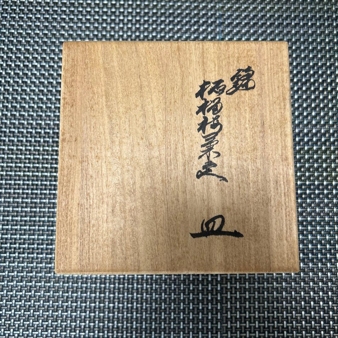 【十四代 柿右衛門】花柄小皿 5枚セット