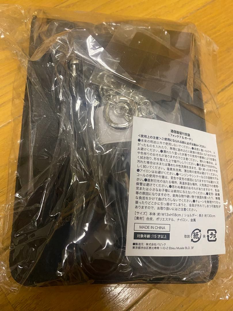 -真天地開闢集団-ジグザグ　最高　通信機留付皮袋(フォンタブ&ポーチ)