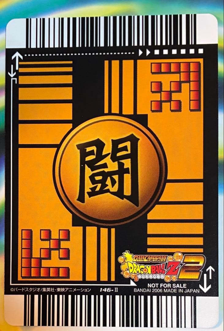 （美品）ゴジータ ノーマル 大会限定品 ドラゴンボールデータカードダス