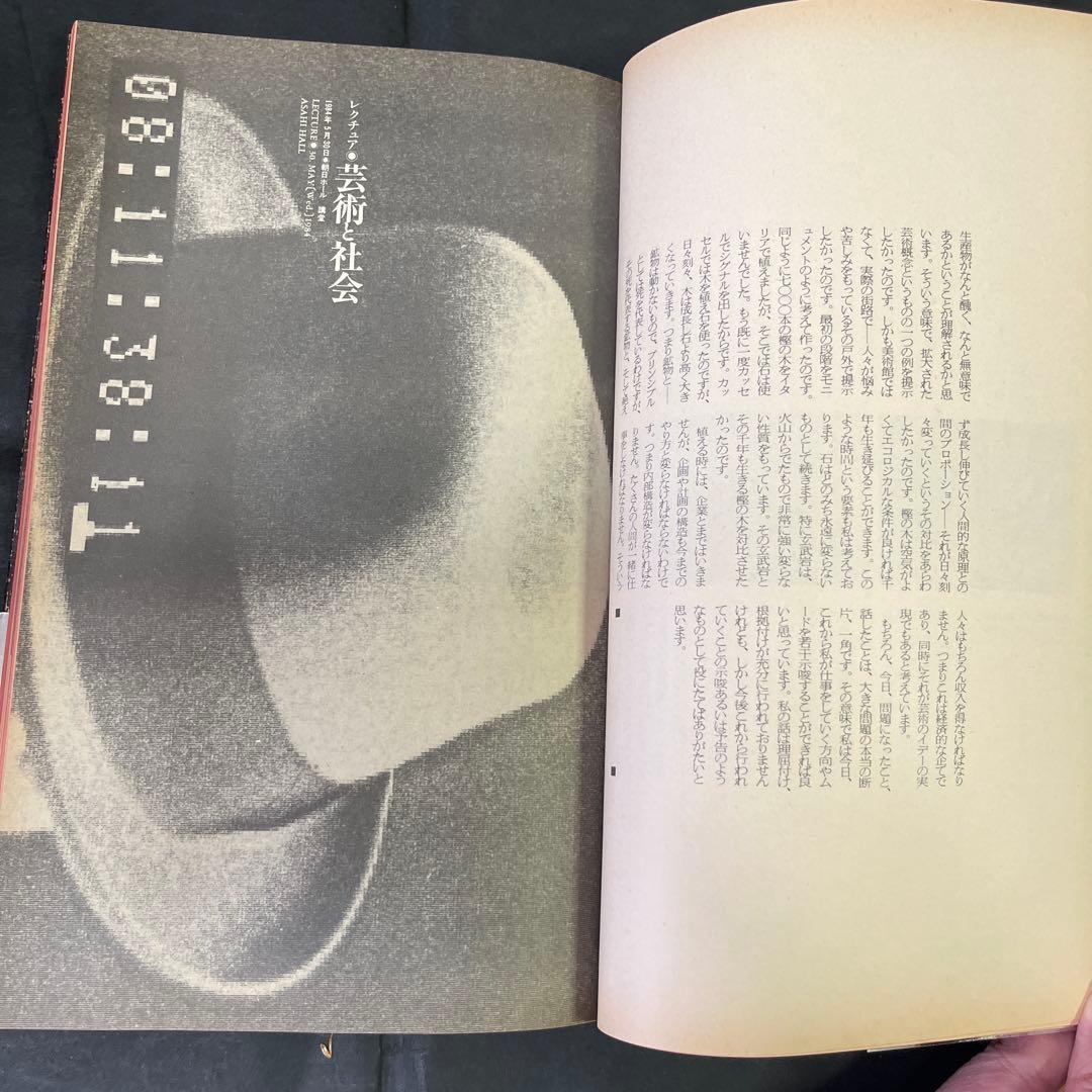 ヨーゼフ・ボイス　イン・ジャパン　JOSEPH BEUYS IN JAPAN