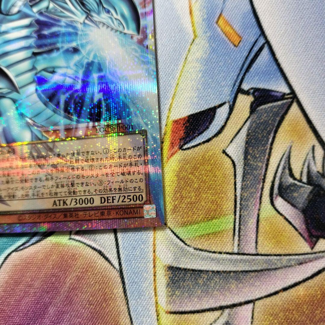 遊戯王　白き幻獣青眼の白龍　オーバーフレーム　プリズマ　ブルーアイズ