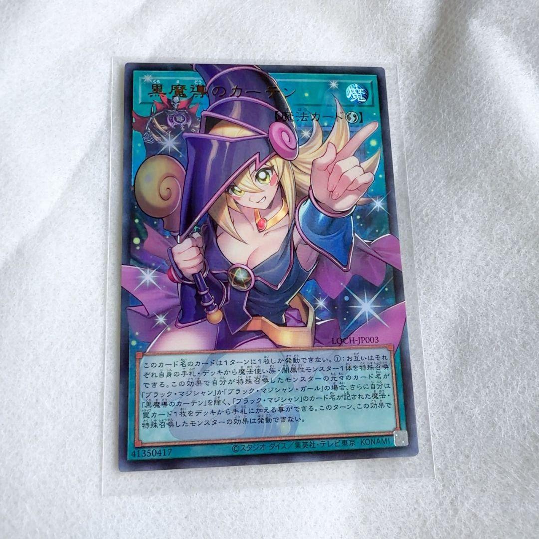 (3枚セット)遊戯王カード 黒魔導のカーテン オーバーフレームレア ウルトラレア