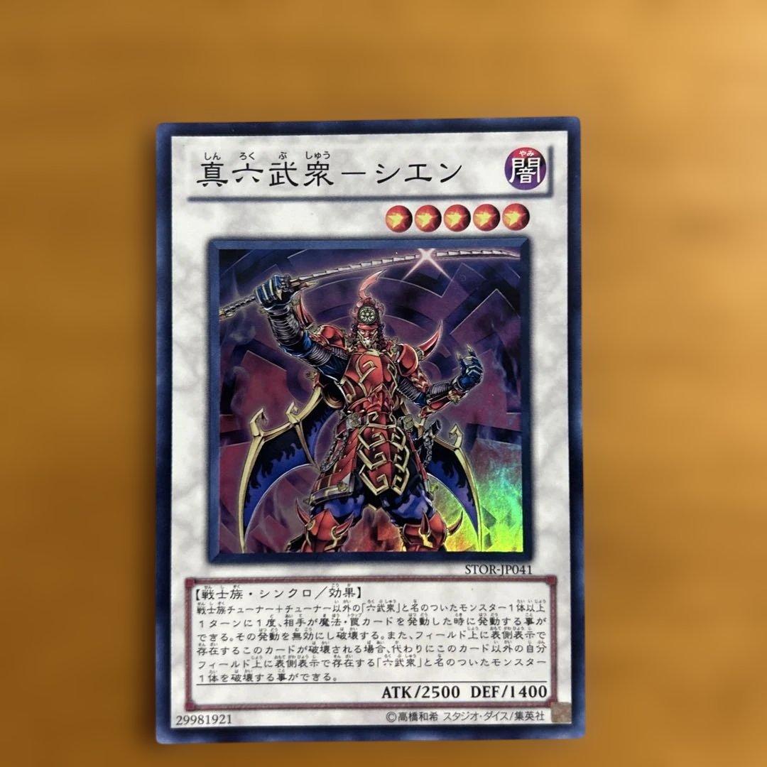 遊戯王OCG モンスターカードセット 15枚