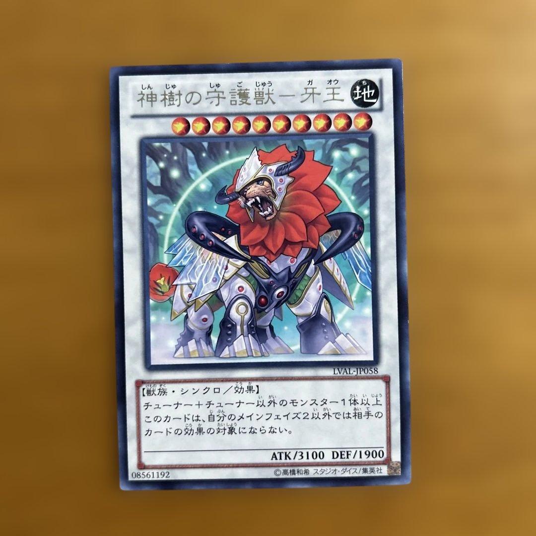 遊戯王OCG モンスターカードセット 15枚