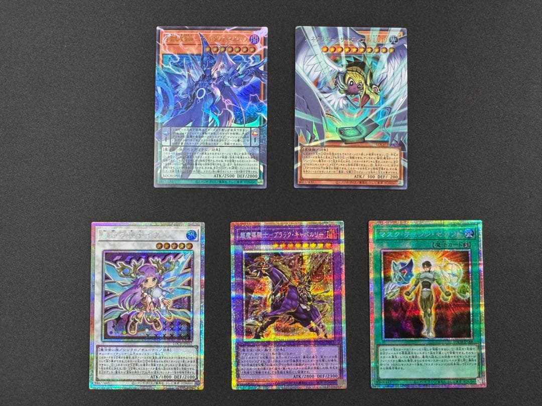 遊戯王　ガガガガール　ゼロゼロコール　プリズマ　パック　セット