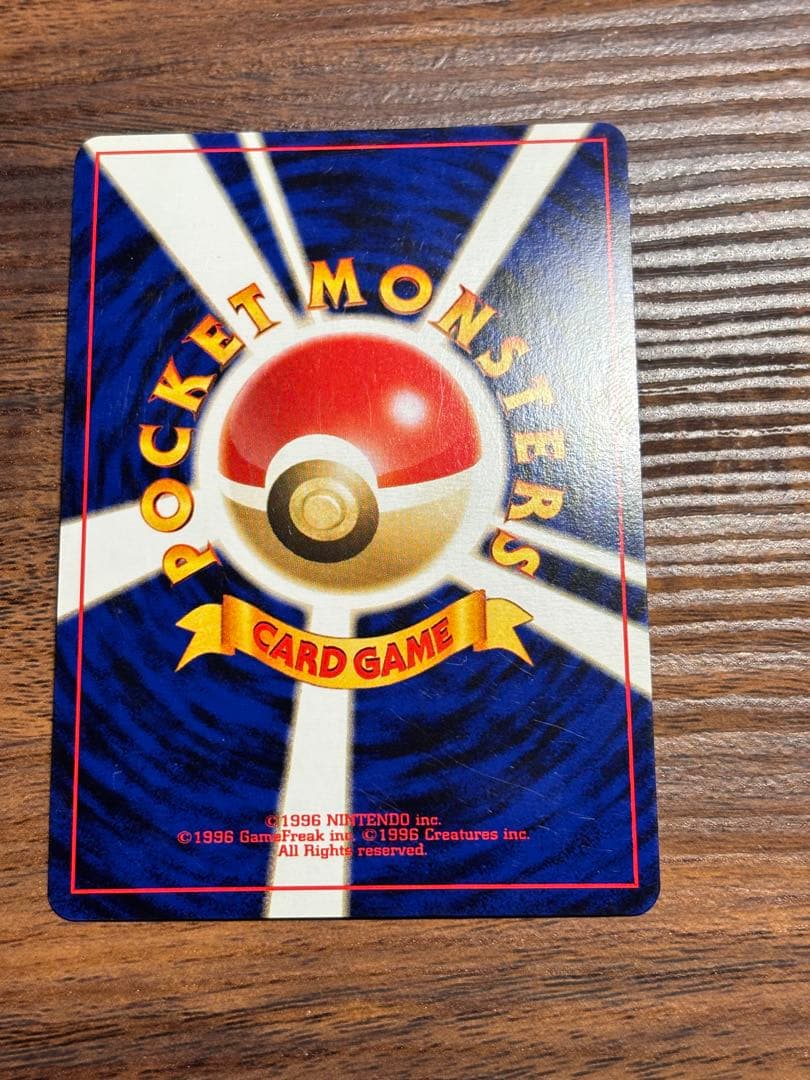 旧裏 ポケモンカード リザードン キラ holo