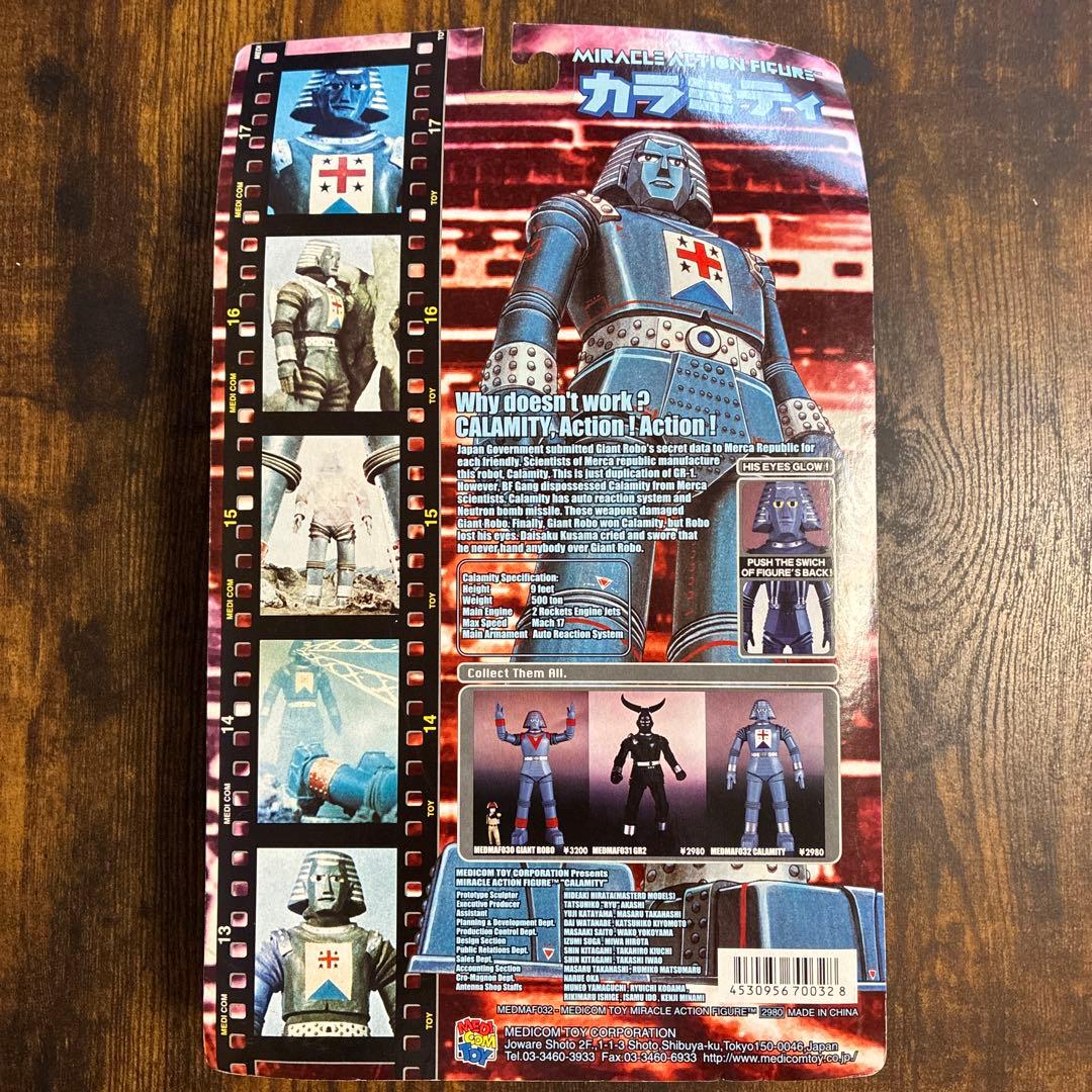 ミラクルアクションフィギュア （MAF） NO.32 カラミティ 初回限定生産