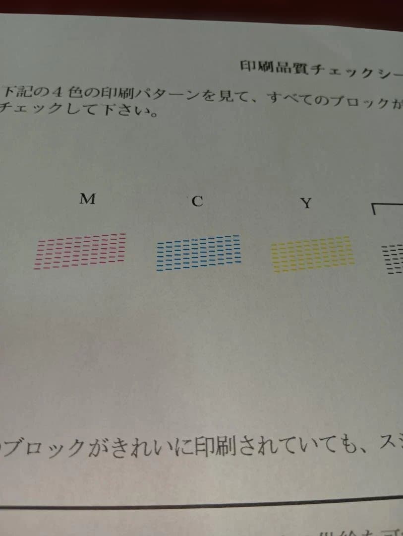 Brother DCP-J582N インクジェット複合機 【純正インク使用】
