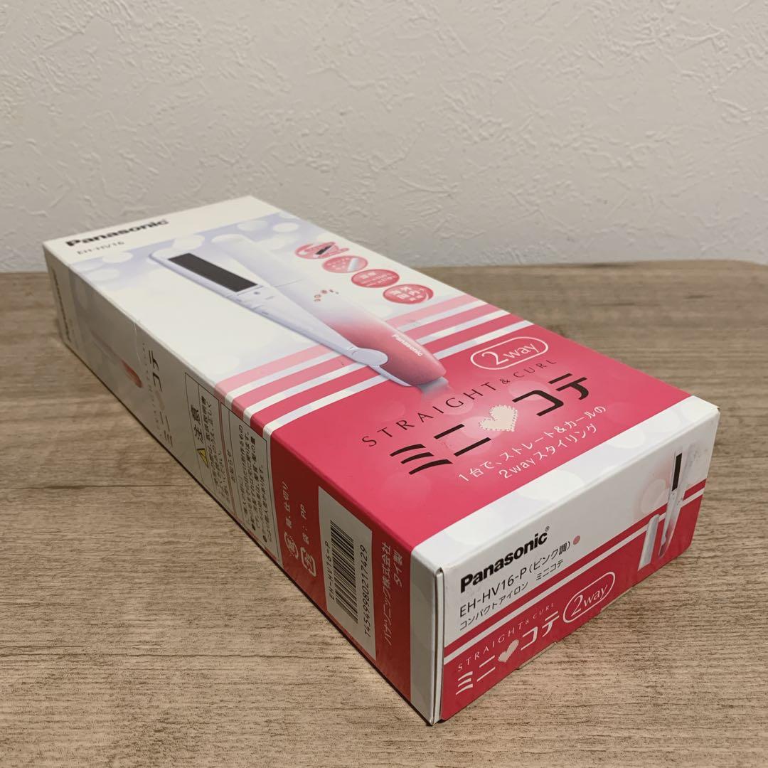 【新品】パナソニック ヘアーアイロン ミニコテ 2Way　EH-HV16　ピンク
