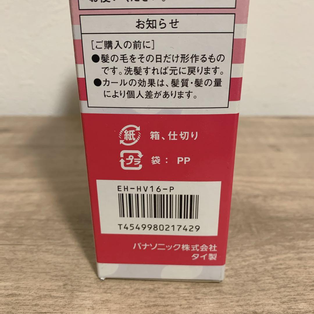 【新品】パナソニック ヘアーアイロン ミニコテ 2Way　EH-HV16　ピンク