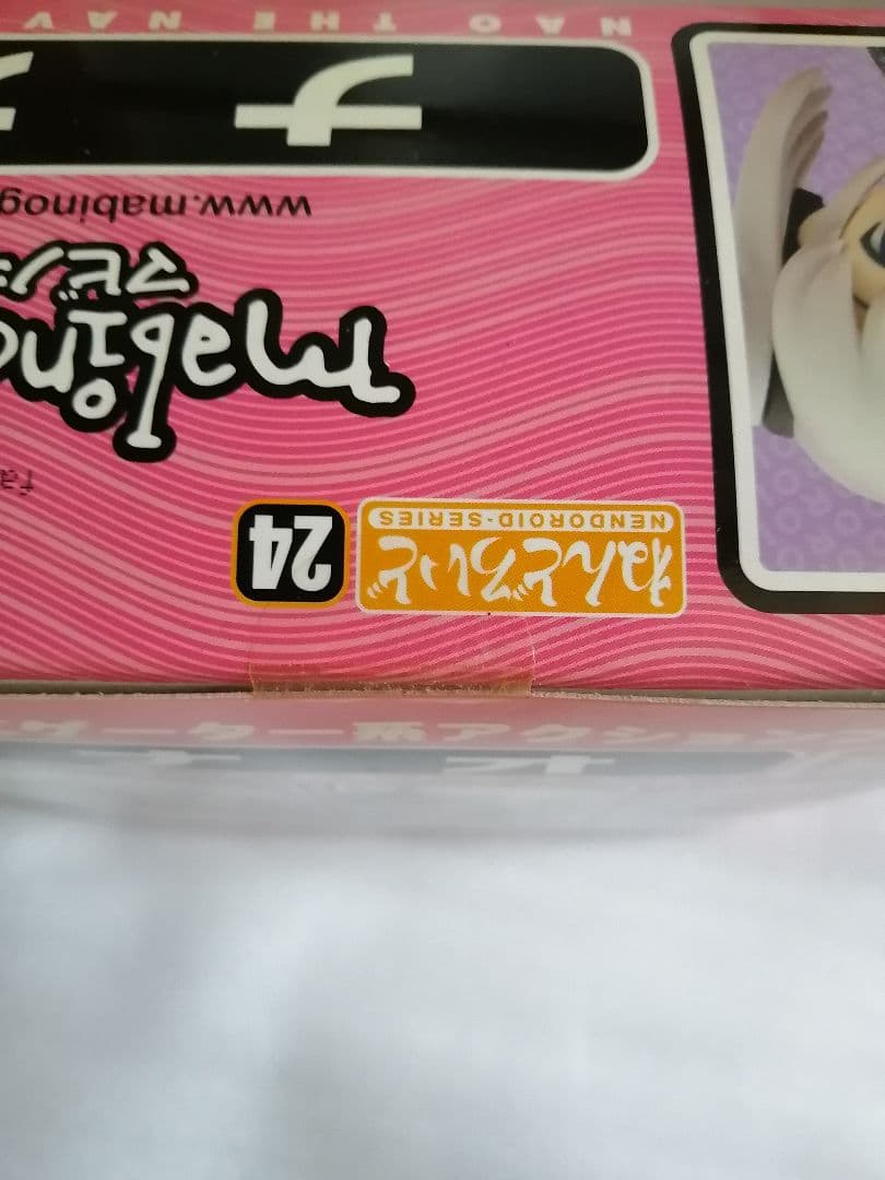 ねんどろいど グッドスマイルカンパニー マビノギ ナオ フィギュア