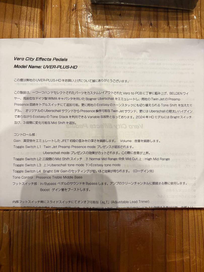 【未使用品‼️値下げ相談可❗️】Verocity Bogner Uberschall