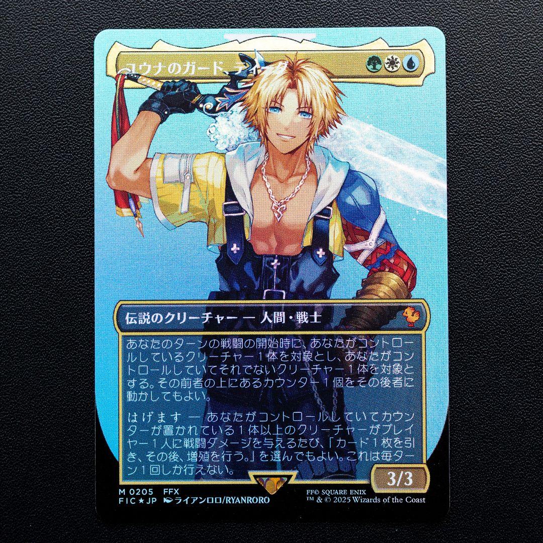MTG FF ボーダーレス Foil 統率者 全8種セット 魔女ヤ・シュトラ
