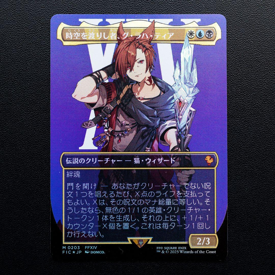MTG FF ボーダーレス Foil 統率者 全8種セット 魔女ヤ・シュトラ