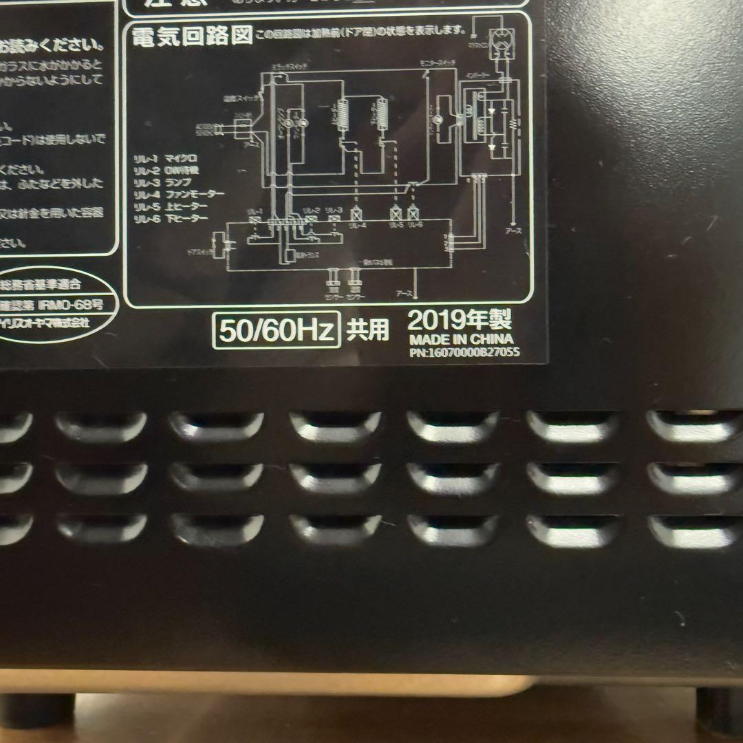 ● 極美品 アイリスオーヤマ オーブンレンジ MO-F1802-B
