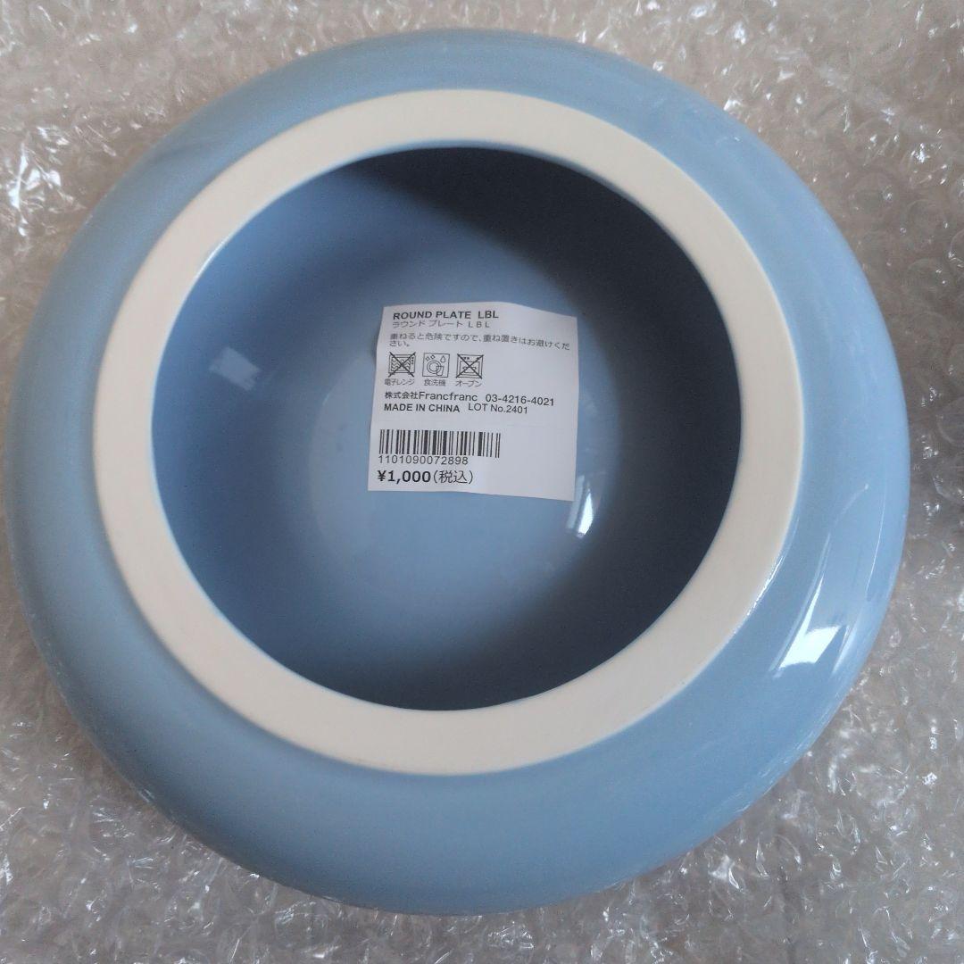 Francfrancまとめ売り⑥点