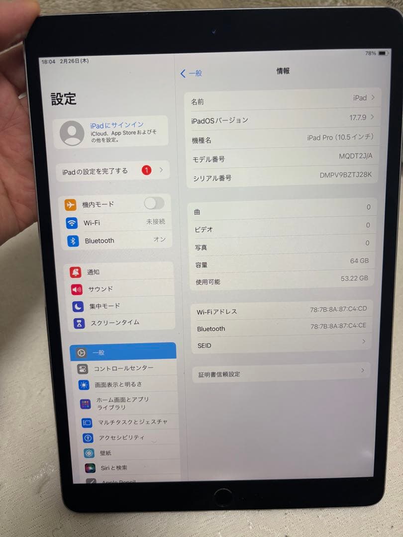 Apple iPad Pro (10.5インチ) 64GB バッテリー　93%