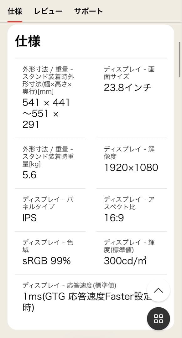 【大幅値下げ！】LG モニター 24インチ 24GN65R-B ディスプレイ