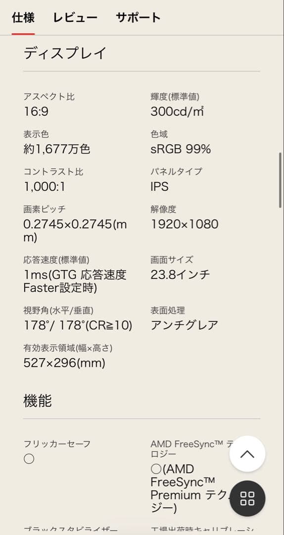 【大幅値下げ！】LG モニター 24インチ 24GN65R-B ディスプレイ