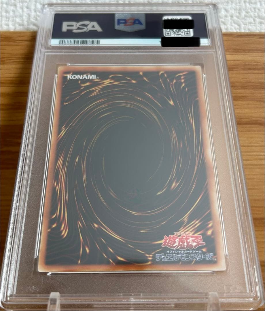 遊戯王　ワイバーンの戦士 ウルトラ　PSA10