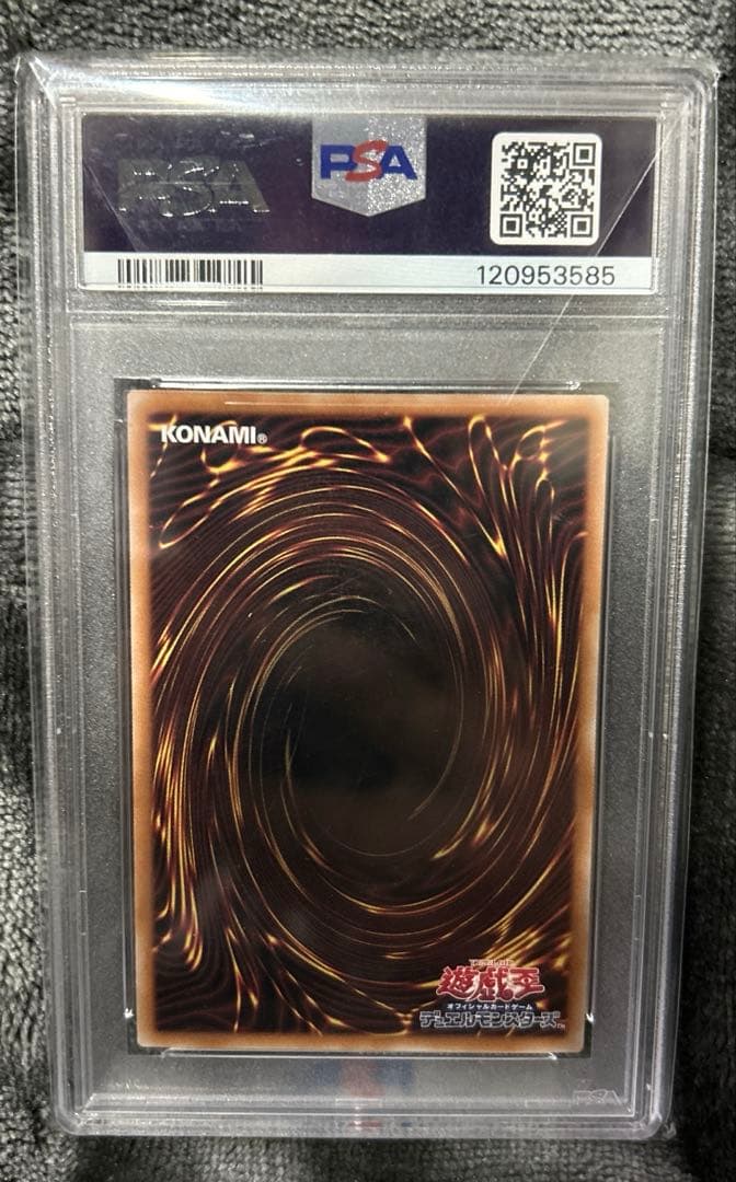 遊戯王25th ブルーアイズホワイトドラゴン　浮世絵【PSA10】