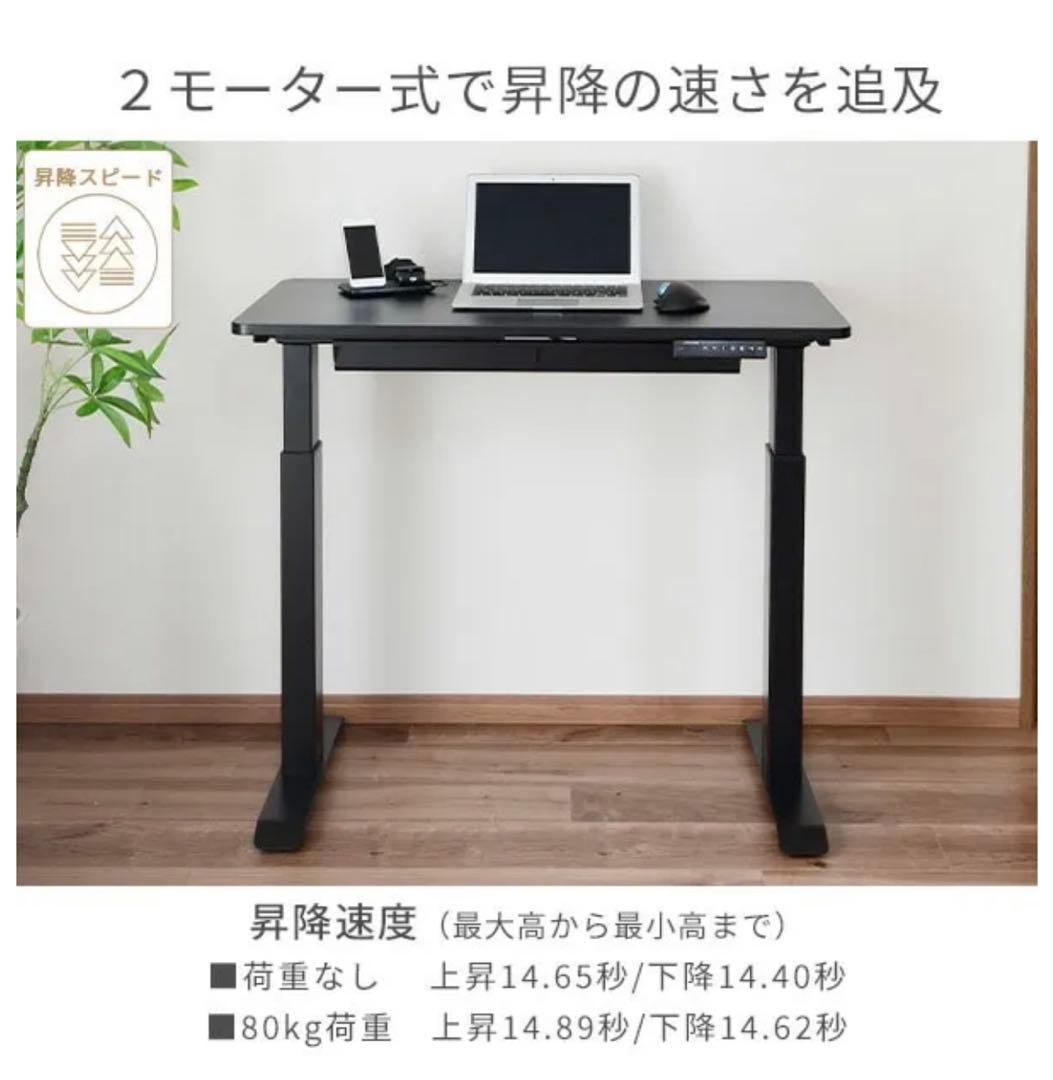 電動式ホワイトパソコンデスク 120cm幅