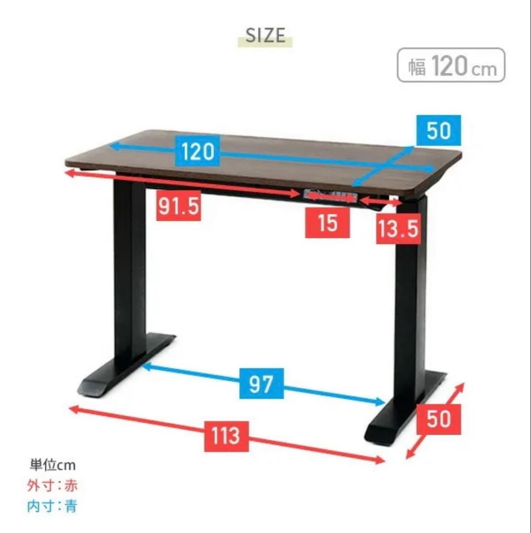 電動式ホワイトパソコンデスク 120cm幅