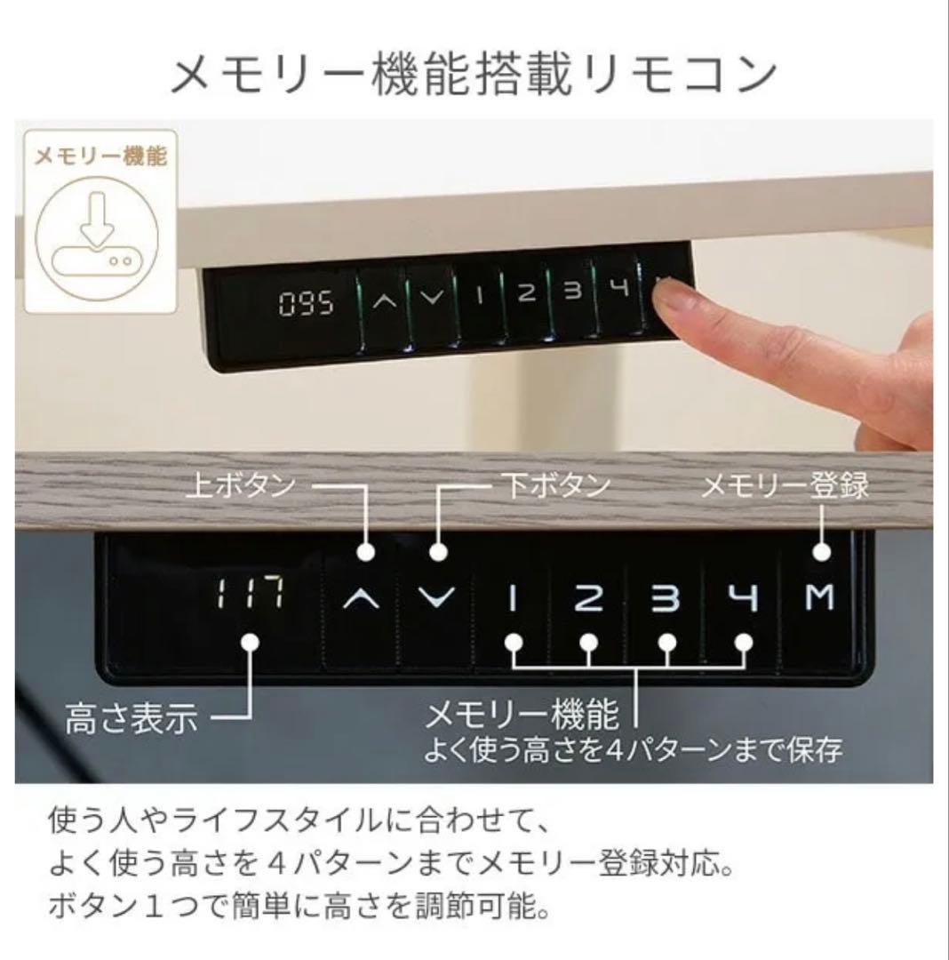 電動式ホワイトパソコンデスク 120cm幅