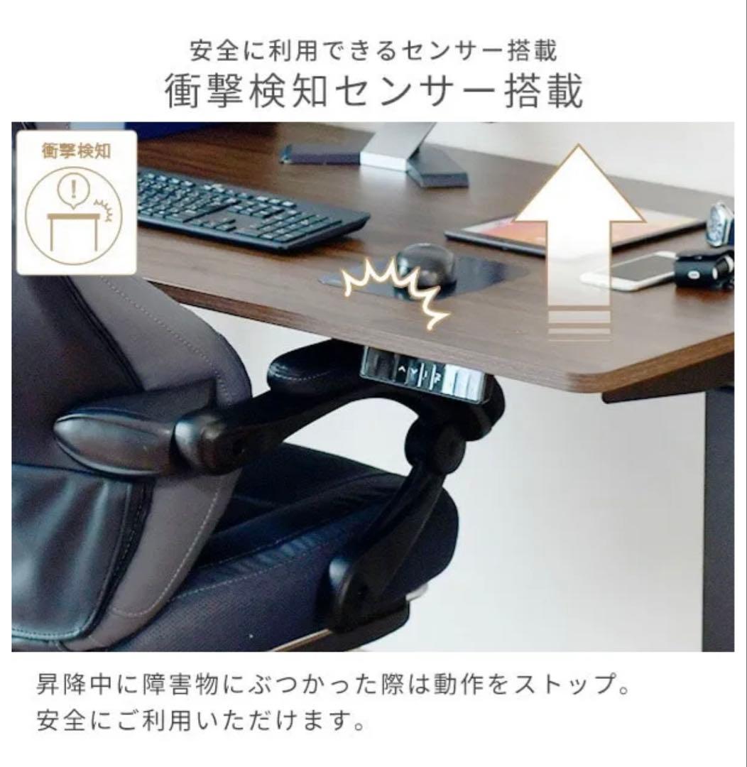 電動式ホワイトパソコンデスク 120cm幅