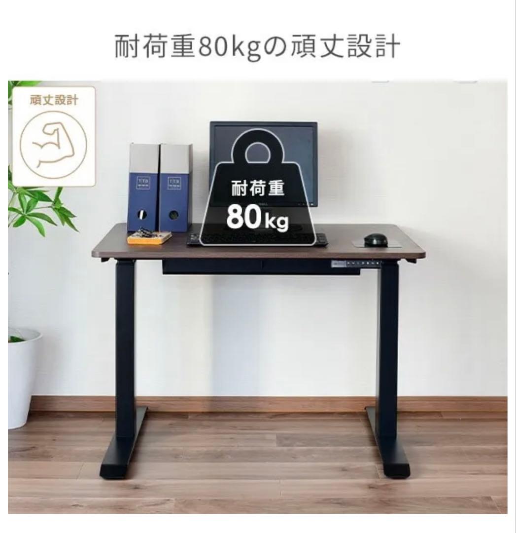 電動式ホワイトパソコンデスク 120cm幅