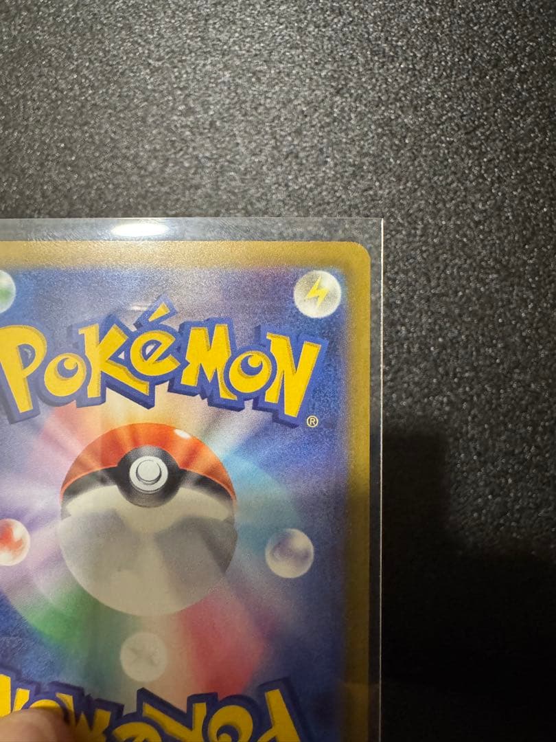 【超美品】　ピカチュウ ex sar メガドリームex　 ポケモンカード