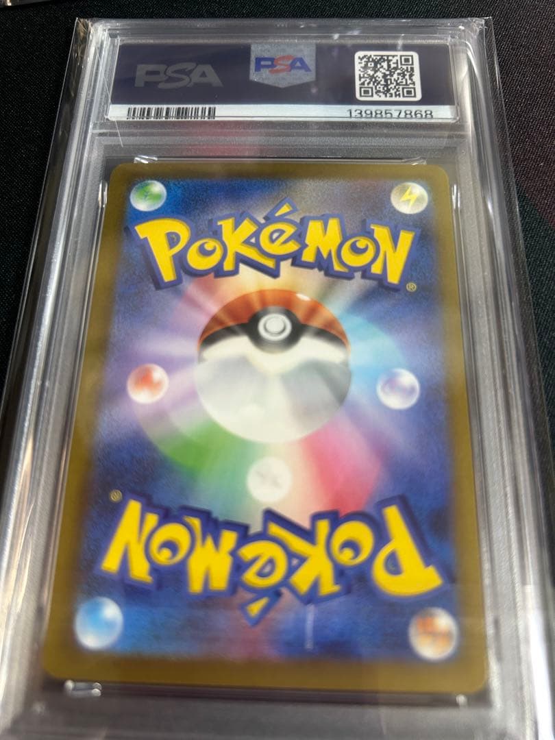 ポケモンカード　コダック ジムプロモ　PSA10