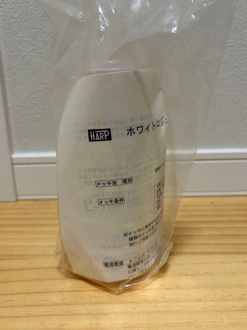 「hana ホワイトロジウム 2点セット（新品＆中古バラ）」