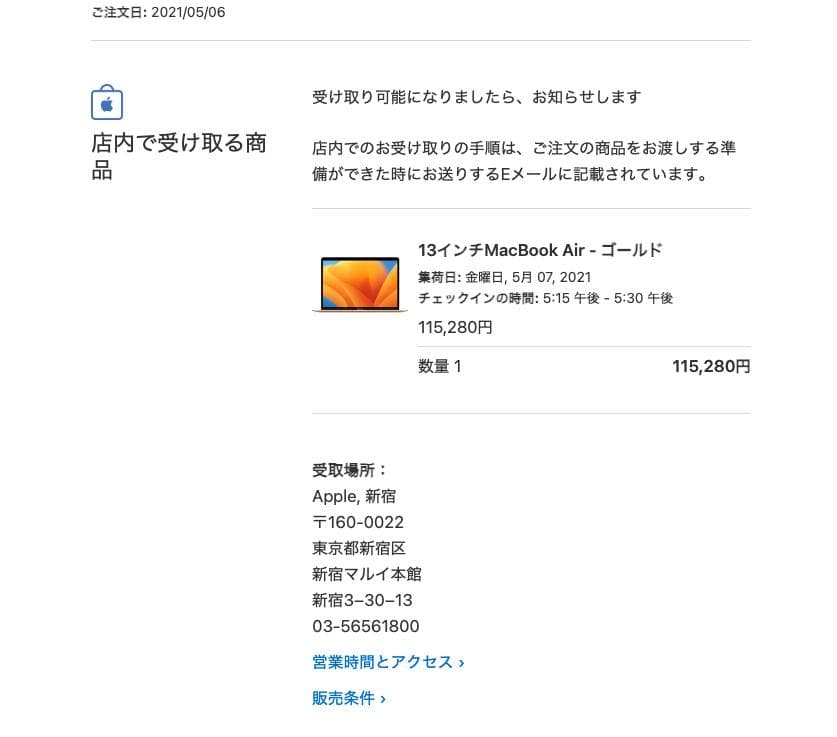 【美品】Macbook Air 2020 M1 8コア 256GB メモリ8GB